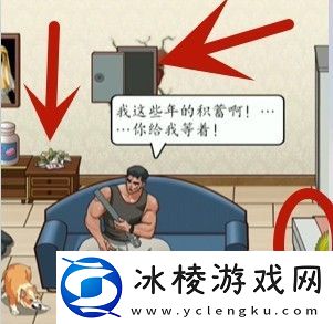 超级达人正义的光怎么过