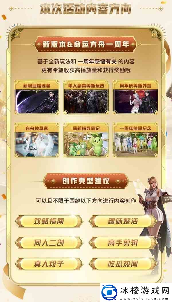 原神4.8绮良良养成指南