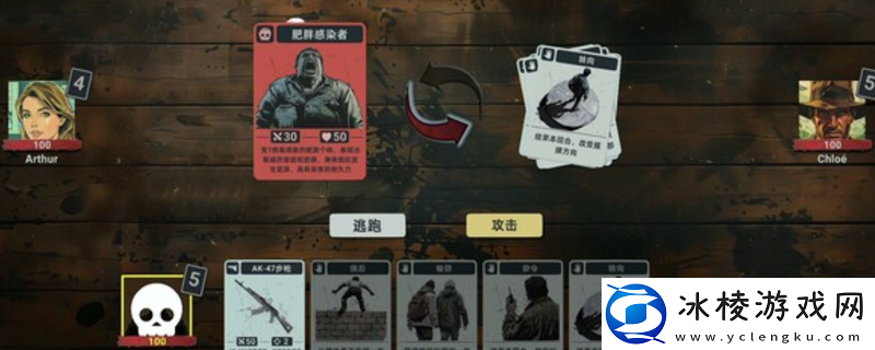 丧尸卡牌：生存对决下载安装教程介绍