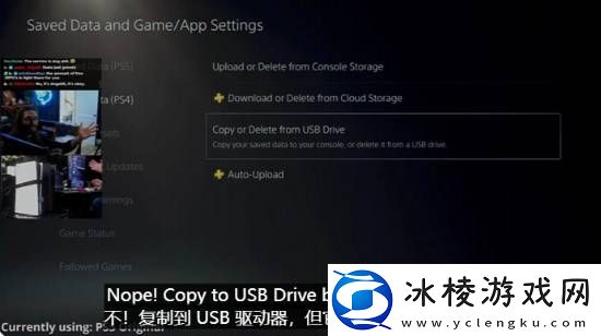 博主吐槽不开PS+就没法同步数据到PS5pro