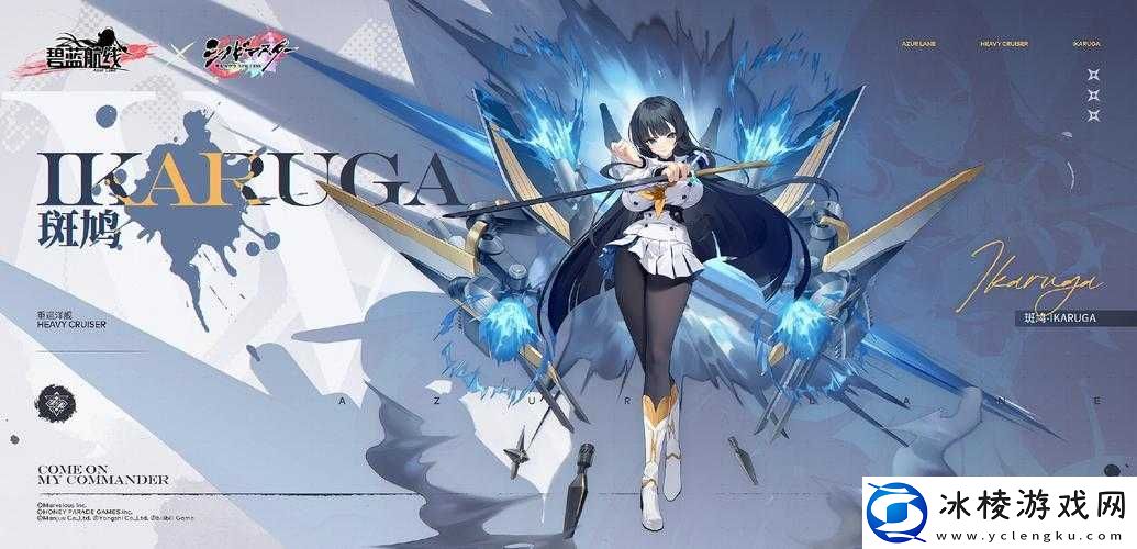 碧蓝航线联动船只全览：次详尽的指南带你探索所有联动船只的魅力