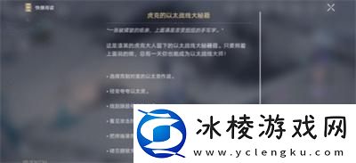 虎克的以太战线大秘籍位置介绍：战斗节奏把控与连招技巧分享