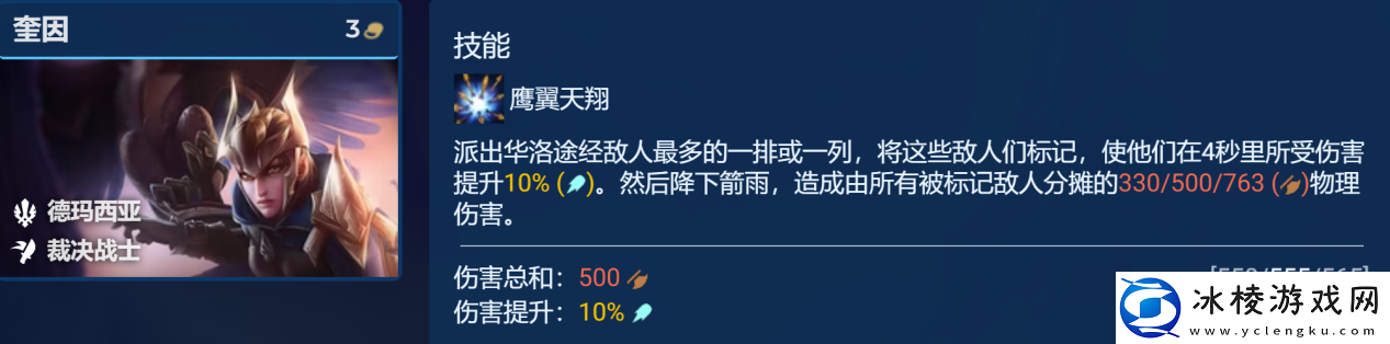 奎因主C阵容玩法攻略：稀有道具全获取分析