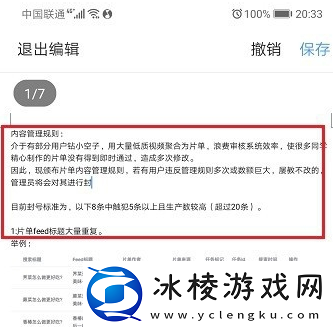 编辑文档内容方法：攻略教你应对变化