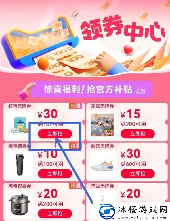 双11大额券在怎么领:世界PVP胜利步骤