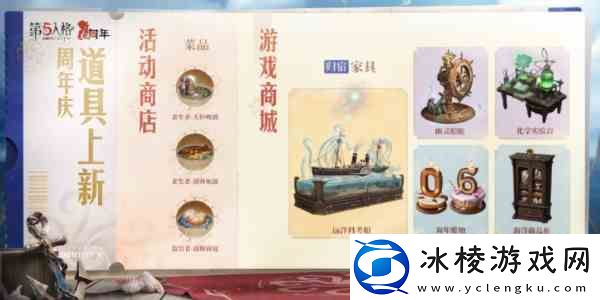 第五人格六周年商店返场物品推荐