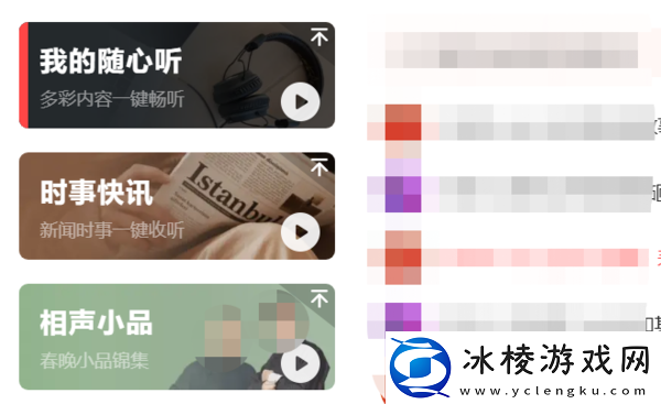 喜马拉雅积分是干嘛用的_随身听模式如何自定义