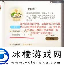 维斯塔的餐桌餐厅怎样采购食材