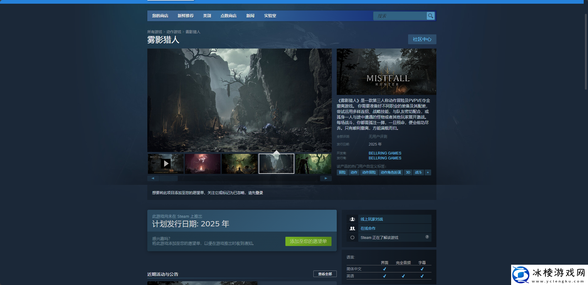 雾影猎人游戏下载网址介绍