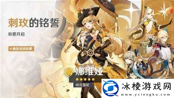 原神4.8卡池抽取建议