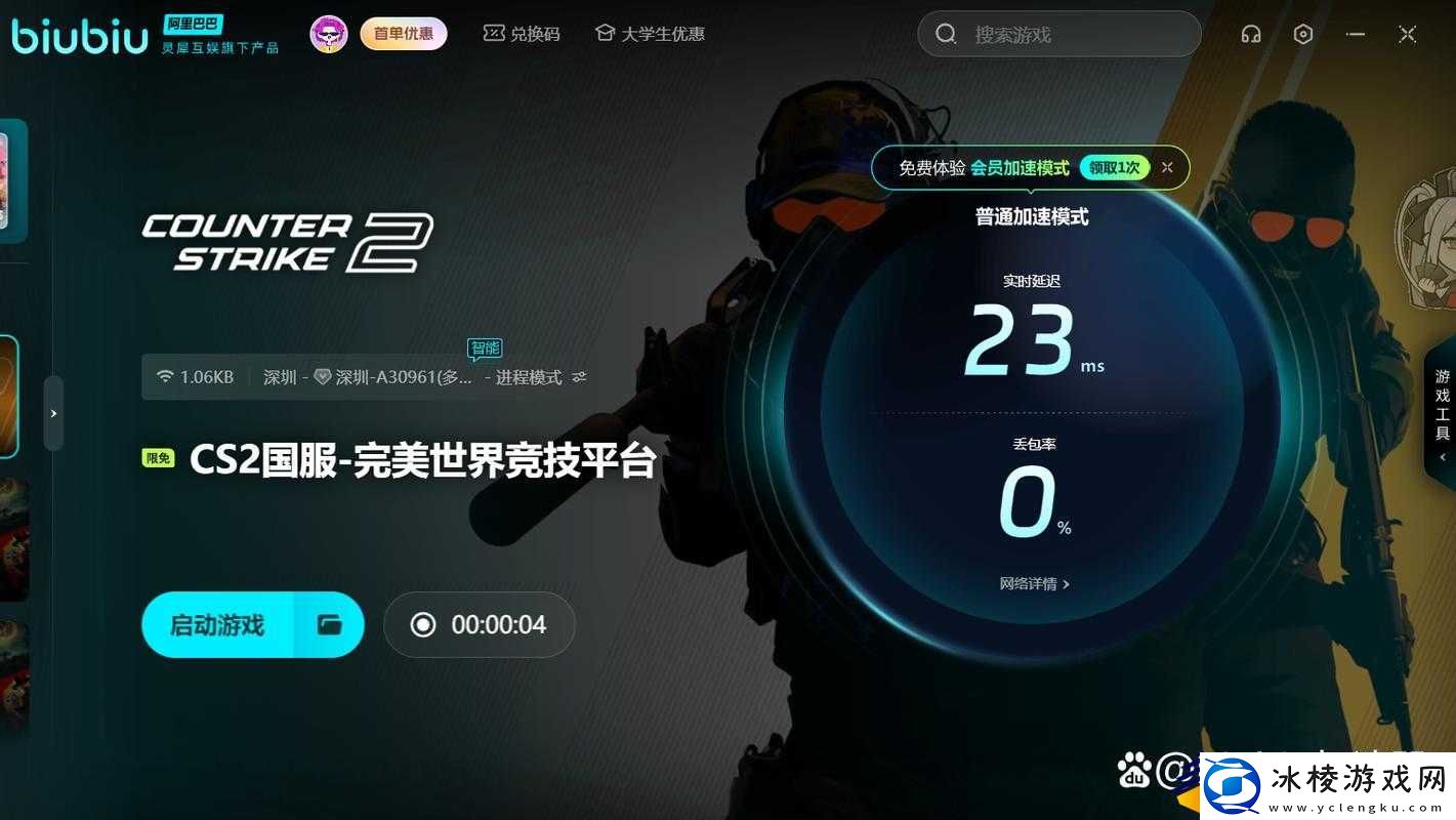 csgo-高清视频免费播放软件：最佳选择