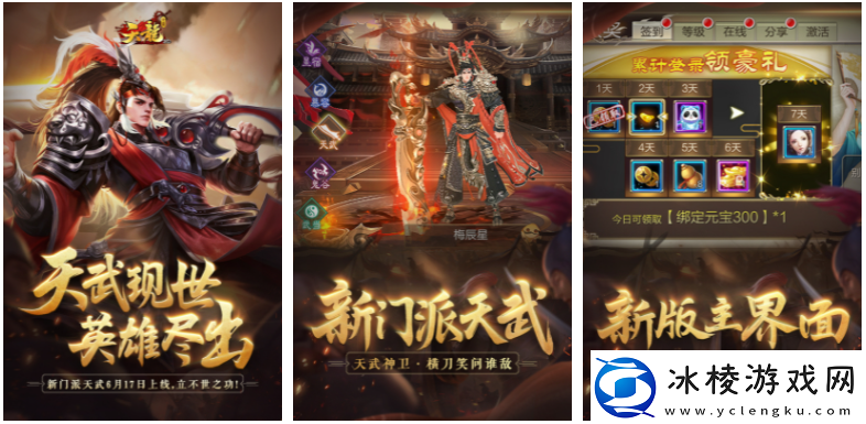 【试玩版】天龙3d精魄怎么弄出完美的天龙3d精魄如何弄出完美的