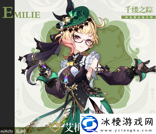 原神艾梅莉埃是什么属性