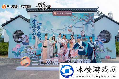 叫我大掌柜x徽派文化联动惊喜开启