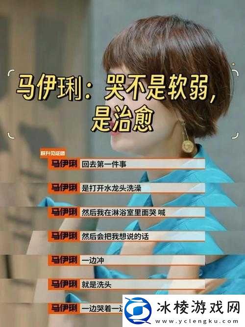 时长太长女生会哭么：背后的情感之谜