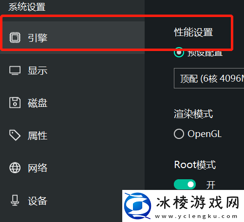 逍遥模拟器怎么设置才会流畅_为什么打不开应用
