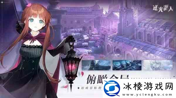 逆光潜入莱丝丽角色强度