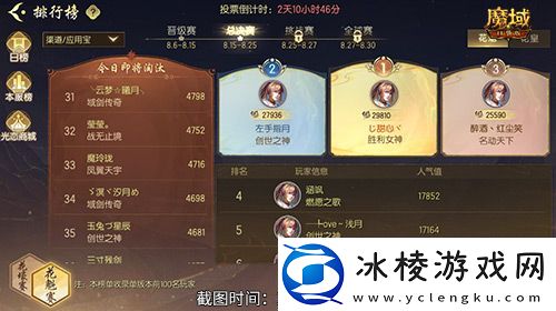 被美女包围了！魔域口袋版花魁总决赛战报