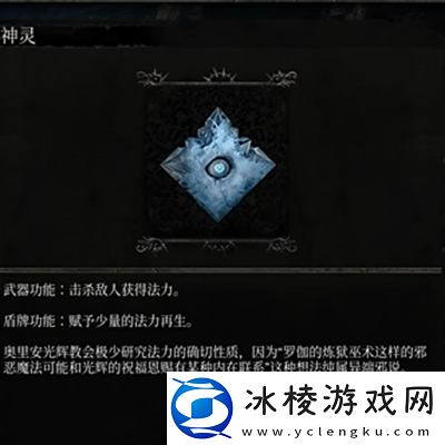 符文神灵获得方法介绍：稀有装备的入手攻略