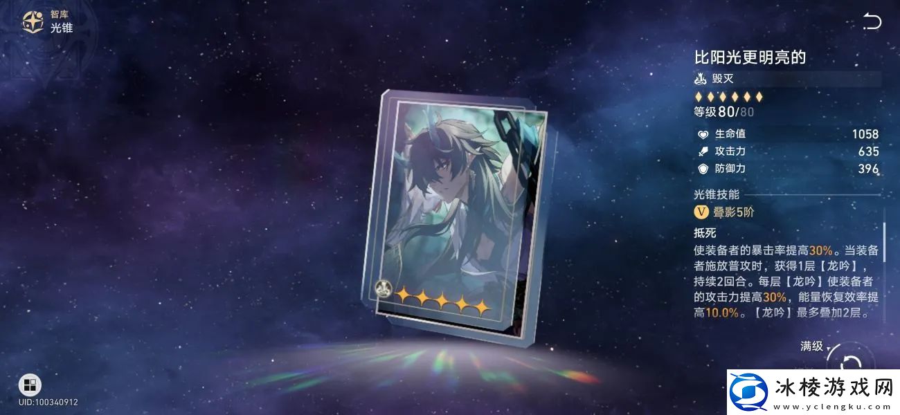 镜流专武光锥搭配攻略：角色属性转换与装备适配技巧