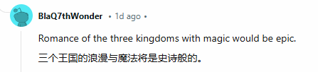 黑神话未来或为三部曲！你想在续作里看到什么