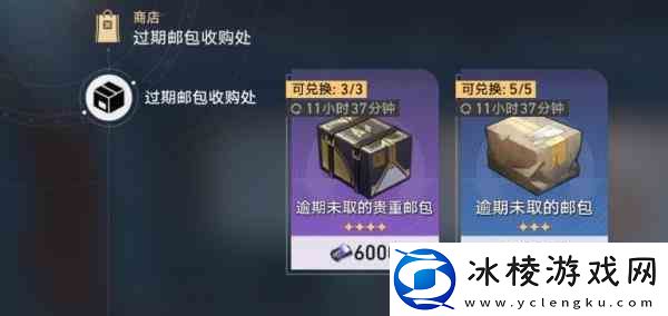 崩坏星穹铁道盲盒礼包获取流程