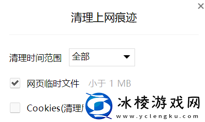 qq浏览器出现错误提示应该怎么做_qq浏览器怎么关闭提醒
