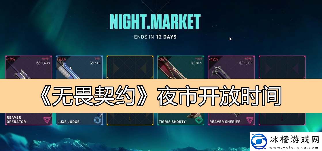 夜市开放时间：宠物进化路线与成长规划