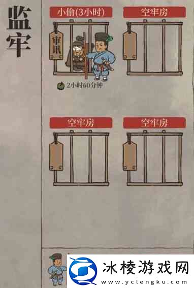 江南百景图监牢时间不变解决流程