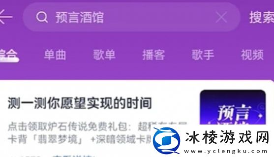 炉石传说网易云音乐预言酒馆卡包怎么领取