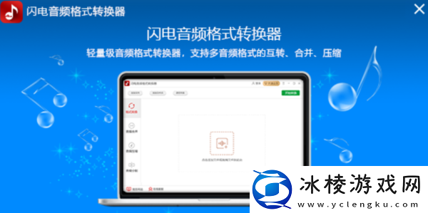 将超大音频缩小的软件推荐_怎么将音频体积降低