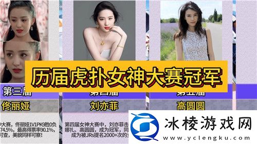 今年虎扑女神大赛-龙族粉丝集体演了一出“越共探头”