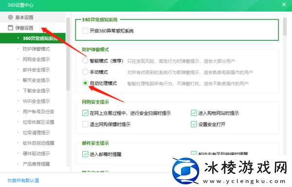 微软电脑管家被阻止启动怎么办，如何反馈问题