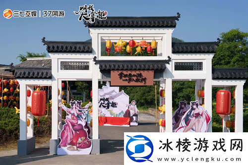 叫我大掌柜x徽派文化联动惊喜开启