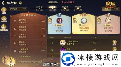 被美女包围了！魔域口袋版花魁总决赛战报