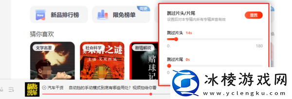 电脑版喜马拉雅3.02更新内容介绍，如何更新版本