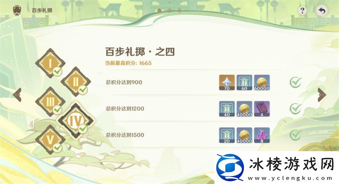 百步礼掷第四关攻略：快速提高游戏内评分的技巧