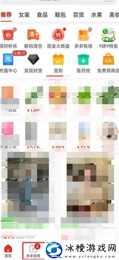 拼多多未成年模式怎么开启