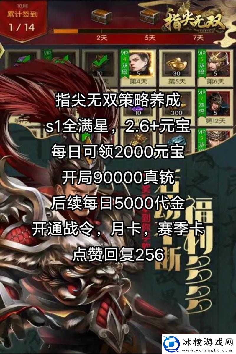 如何在风云三国-2.6-中招募名将：攻略秘籍大放送