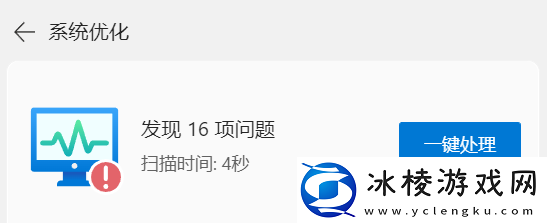 微软管家用着靠谱吗_微软管家2,1公测版新增内容
