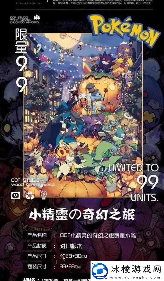 神久久的奇妙之旅