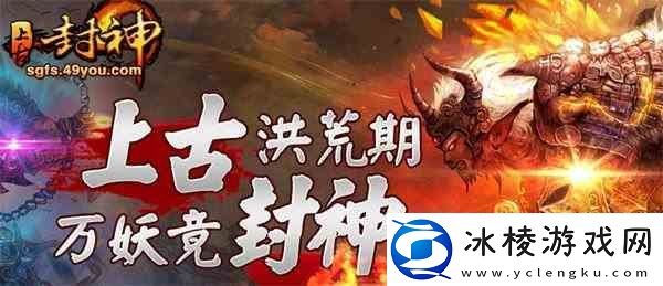 上古封神四法斗智如何玩-上古封神四法斗智攻略