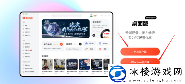 电脑版喜马拉雅3,02更新内容介绍，如何更新版本