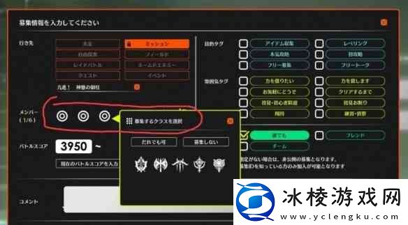 蓝色协议如何组队打副本