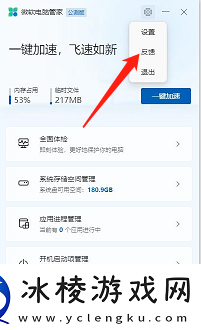 微软电脑管家被阻止启动怎么办，如何反馈问题