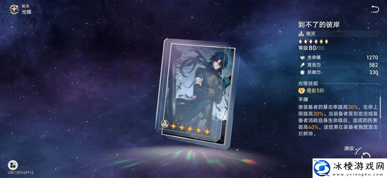 镜流专武光锥搭配攻略：角色属性转换与装备适配技巧