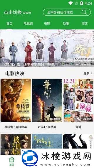 青椒影视-2.6.5-版本解析：功能与特点