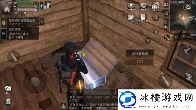 明日之后秋日森林宝箱全收集指南