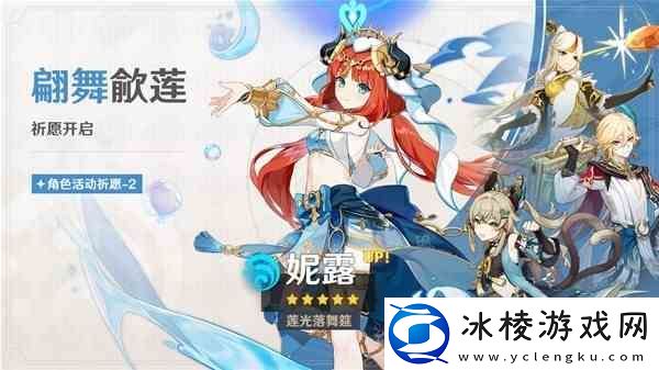 原神4.8卡池抽取建议-4.8上半卡池值不值得抽