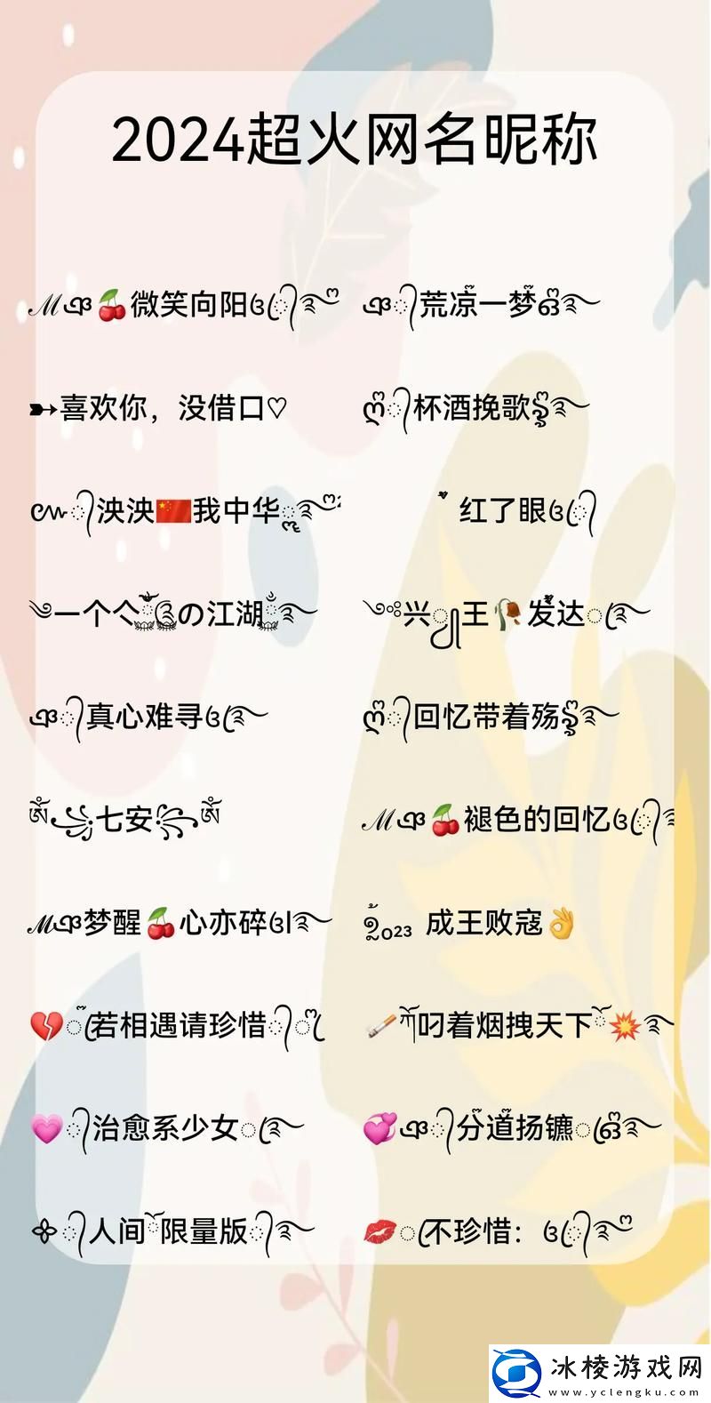 多元文化交融的四库永久地域网名2024